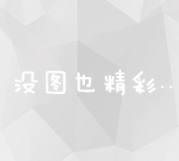 揭秘多维度营销推广，涵盖策略与实战实施详解