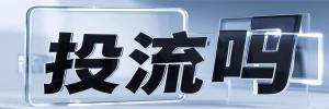 仙桃街道今日热搜榜